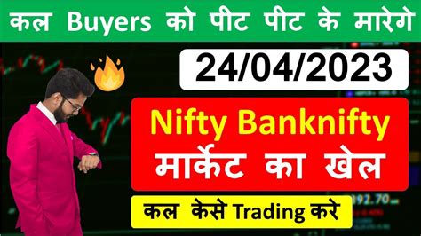 Bank Nifty Prediction For Tomorrow Bank Nifty Analysis For Tomorrow