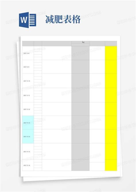 一个月减肥计划表格word模板下载编号lxonymwn熊猫办公