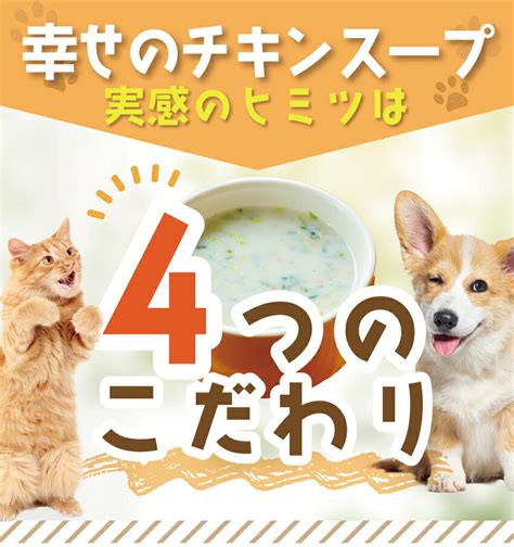 【楽天市場】犬・猫・ペットの栄養・水分補給・手作りご飯幸せの チキン スープ無添加 粉末スープ 国産：犬のご飯とケーキのドッグダイナー