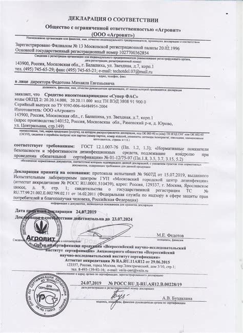 Купить Супер Фас от тараканов, клопов, муравьев. Пакетики по 10г. Доставка