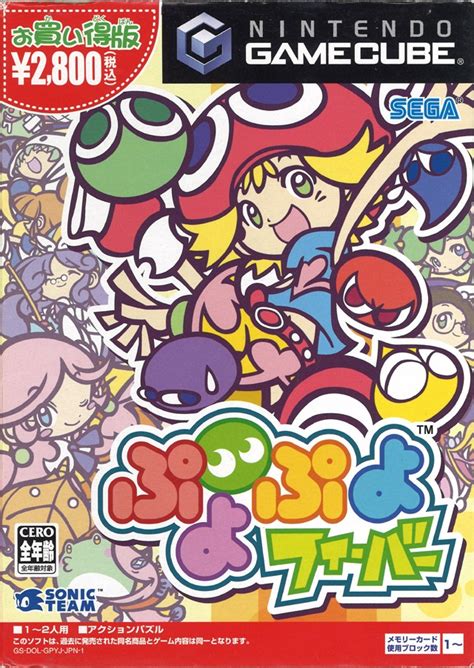 Puyo Pop Fever Boxarts For Nintendo Gamecube The Video Games Museum