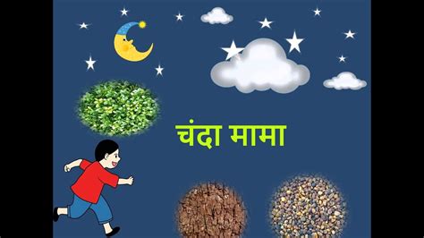 Chanda Mama चंदा मामा Kids Poem Hindi Hindi Rhymes For Children