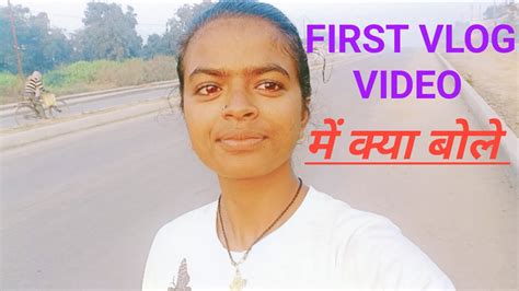 First Vlog Me Kya Bole First Vlog Video Kaise Banaye