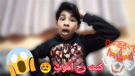 قصتي يوم دخلت بيت مهجور ☠️😱 Youtube