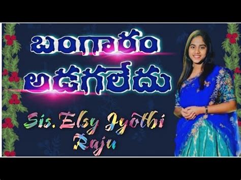 Bangaram Adugaledu Telugu Christian Song Elsy Jyothi Raju Manna