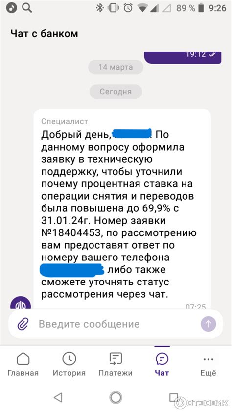 Отзыв о Уралсиб | Кредитная Карта "120 на максимум"