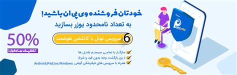 خرید Vpn ، خرید کریو ، ساکس فیلترشکن Pars Vpn