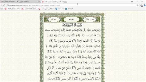 Eaalim Zaynab Surah An Naziaat Ayat 1to 14 Youtube