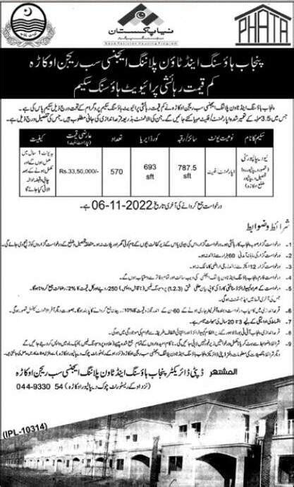 Phata Nphp Housing Scheme Application Forms