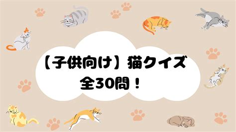 クイズの箱 子供向けクイズ＆なぞなぞサイト