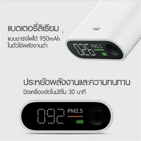 Xiaomi Smartmi Pm Detector Air Quality Meter