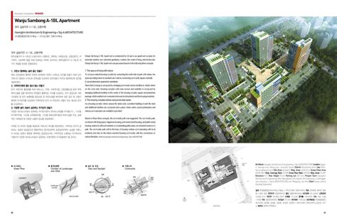 Concept 1602월호202호완주 삼봉지구 A 1bl 공동주택 행림종합건축사사무소