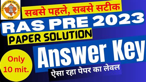 RAS Pre Answer Key 2023 Ras Pre Paper Solution 2023 Ras Pre Paper