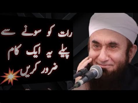 Maaf Karna Seekho Sabr Seekho Emotional Bayan By Maulana Tariq