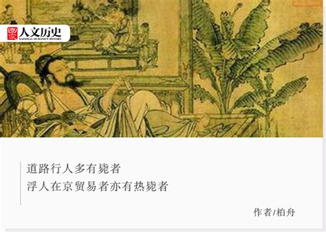 趣看｜古人避暑极简史：没有空调的日子可怎么过？ 澎湃号·政务 澎湃新闻 The Paper