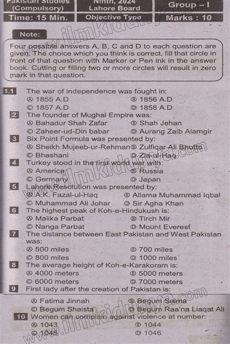 Past Paper 2024 Lahore Board Class 9th Pak Studies Group I Objective