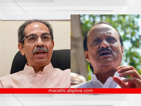 Uddhav Thackeray I Am Sure About Ajit Pawar Because He Has The Keys To