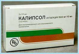 Калипсол — аннотация