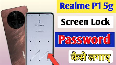 Realme P1 5g Me Lock Kaise Lagaye Realme P1 5g Me Screen Lock Kaise