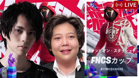 スキン獲得 Fncs Cup ネフライトさん Dfm Nephrite と大会配信 Asia Champion Stash D フォートナイト ライブ Fortnite Live Youtube