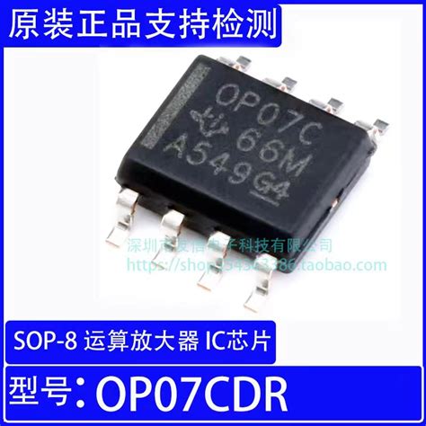 Ti Op Cdr Soic Ic