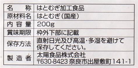 太陽食品 国産はとむぎほうじ粒 200g 株式会社創健社 自然食品の企画・製造・卸売