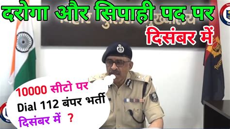 ERSS Dial 112 New Vacancy 2023 10000 सट पर दसबर म