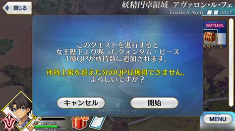 リマログ Fgoプレイ日記984 2部6章アヴァロン・ル・フェ感想その24 喧嘩するほど仲がいいをやれる相手は貴重