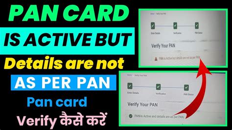 Pan Is Active But Details Are Not As Par Pan Pan Card Verify Kaise