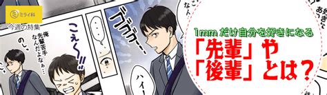 1mmだけ自分を好きになる「自分の意見って言える？ 言えない？」 ミライ科 進研ゼミ中学講座ブログ