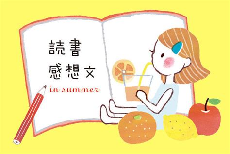 夏の読書感想文1「たかぎなおこさんの本と、村上春樹さんの本」 てんとてん