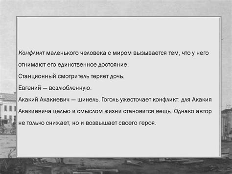 Николай Васильевич Гоголь (1809 – 1852). «Шинель» - презентация онлайн
