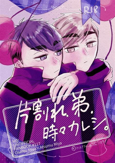 𝕦𝕚🌼 On Twitter 春の治侑エア新刊祭り ｢片割れ、弟、時々カレシ｣ ひょんなことから入れ替わってしまったn番煎じの🍙🏐です😳