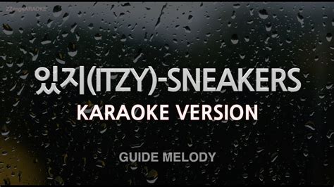 짱가라오케 노래방 있지 ITZY SNEAKERS Melody ZZang KARAOKE YouTube