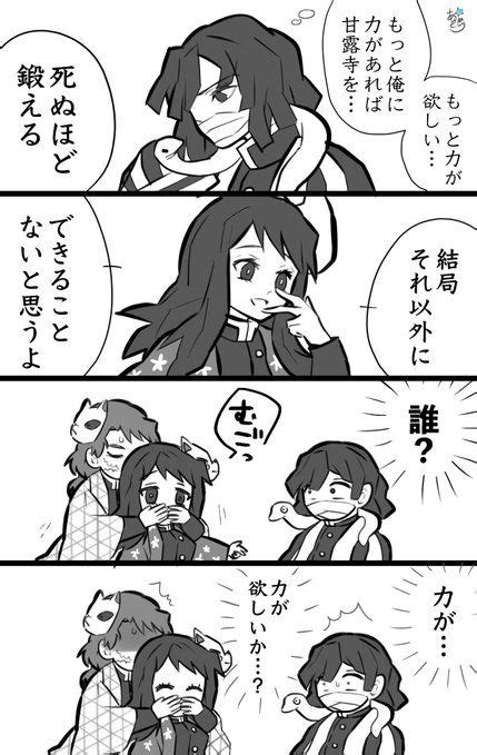 朝霧 kmt Ameiさん Twitter 漫画 朝霧 可愛い キャラクター イラスト