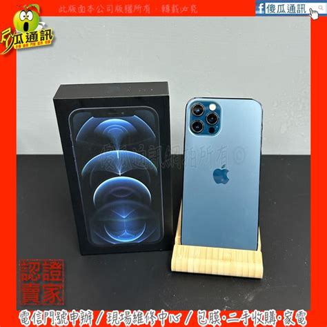 【傻瓜通訊】嚴選二手機apple Iphone 12 Pro｜61吋｜256gb｜太平洋藍｜5g｜功能正常｜0192 手機及配件 手機