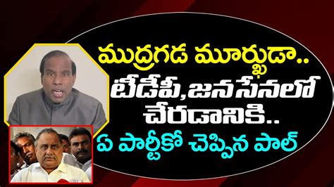 Ka Paul Sensational Comments On Mudragada Padmanabham Pdtv News Youtube