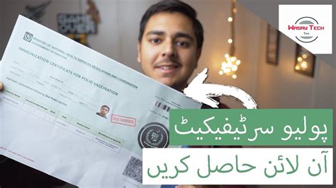 How To Get Polio Certificate Online In Pakistan Polio Certificate