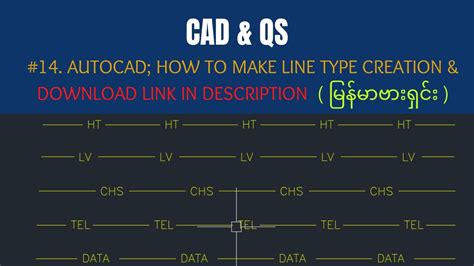 14 AUTOCAD HOW TO MADKE CUSTOM LINE TYPE CREATION READY MADE CAD