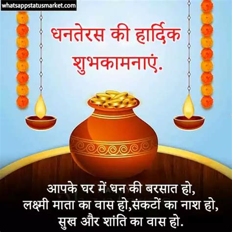 Best Dhanteras Ki Shayari In Hindi