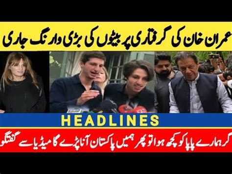 Imran Khan Son Qasim And Sulaiman Rangers Ne Imran Khan Ko Arrest Kar