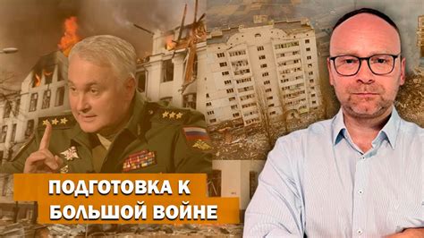 Подготовка к большой войне и другие темы I Федор Крашенинников ...