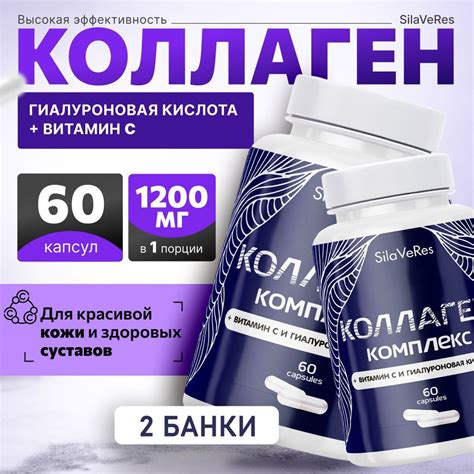 Коллаген для суставов и связок говяжий с гиалуроновой кислотой и ...