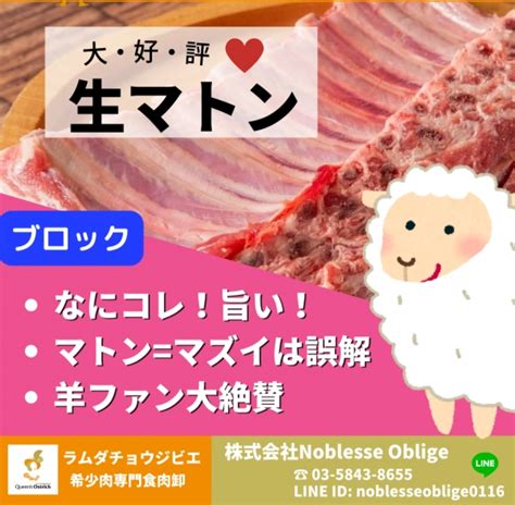 株式会社noblesse Oblige 今週のレターは【春のジビエ 大・特・集！】