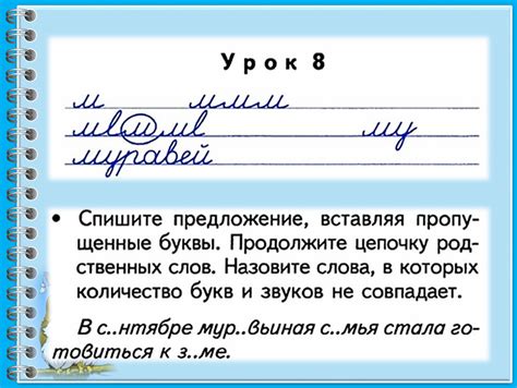 Минутки чистописания 3 класс. Формат pptx. Опубликовано 31.01.2020 в 22 ...