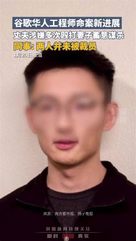 谷歌杀妻案男子已出院转入监狱 即将出庭受审新浪新闻