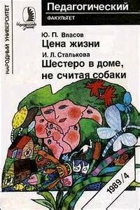 Все книги Юрий Власов читать онлайн бесплатно