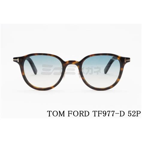 Tom Ford サングラス Tf977 D 52p 日本限定 ボストン メンズ レディース おしゃれ アジアンフィット トムフォード