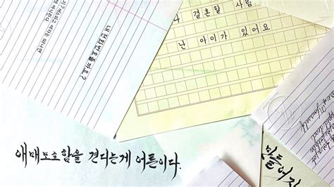 Satisfying Hangul Handwriting Compilation 2019 May Youtube