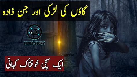 Gaaon Ki LArki Or Jinn Zaada Horror Jinnat Ki Kahani Ek Sachi